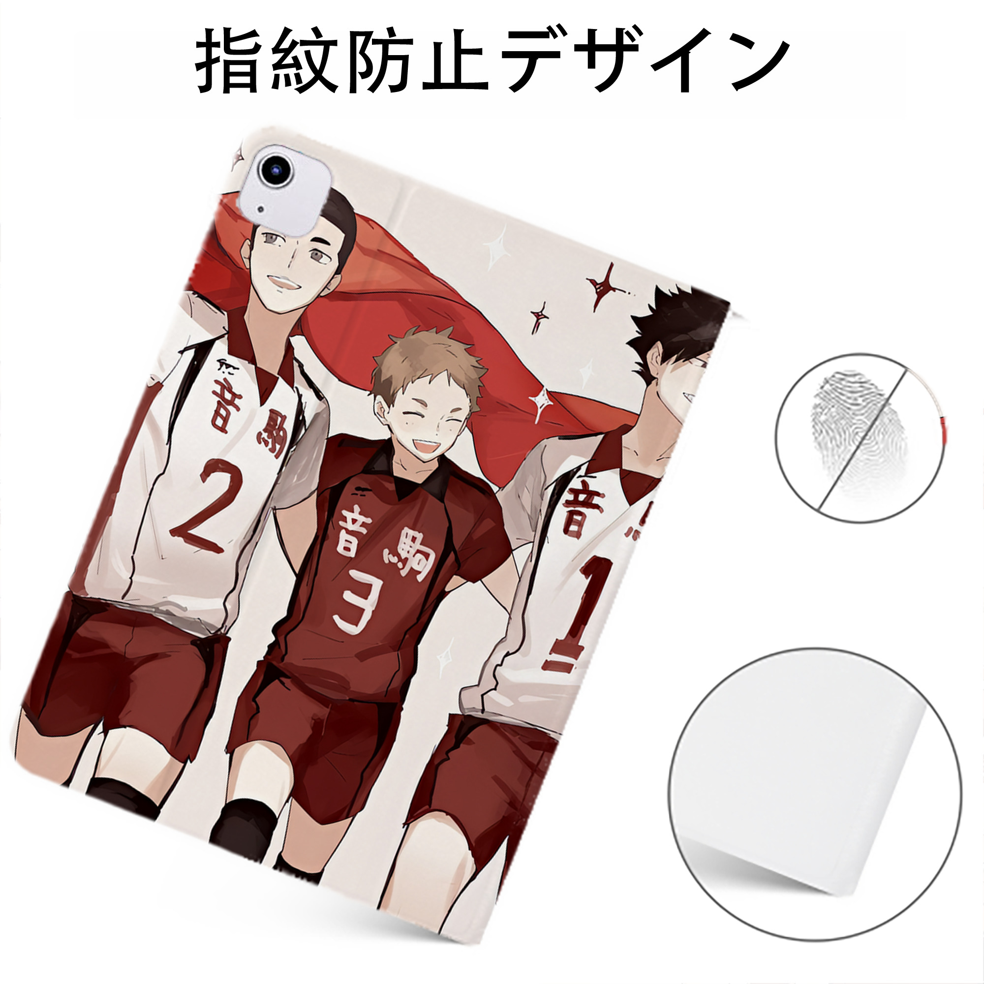 （画像用） ハイキュー!! Haikyu!! IPadケース ペンホルダー付き ブックスタイルデザイン